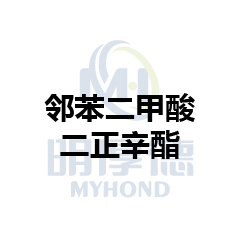 邻苯二甲酸二正辛酯